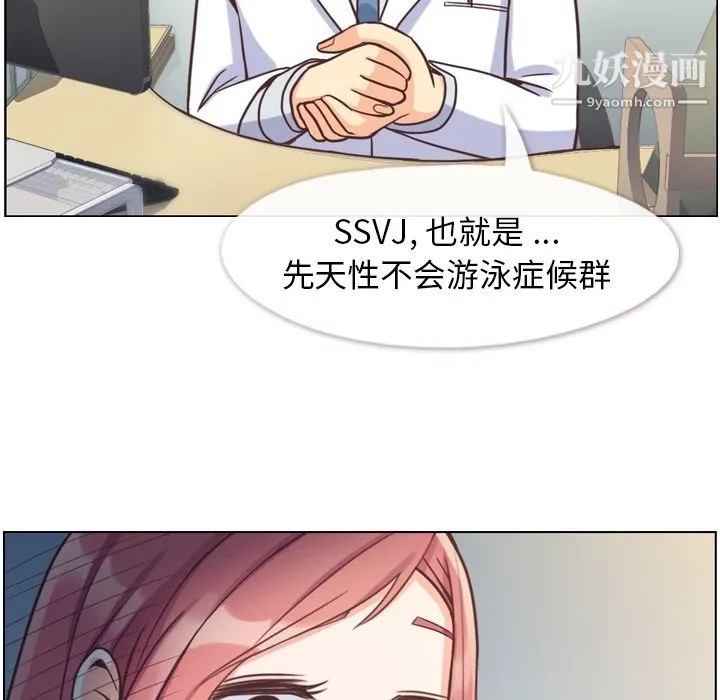郑主任为何这样 第64话 第92页