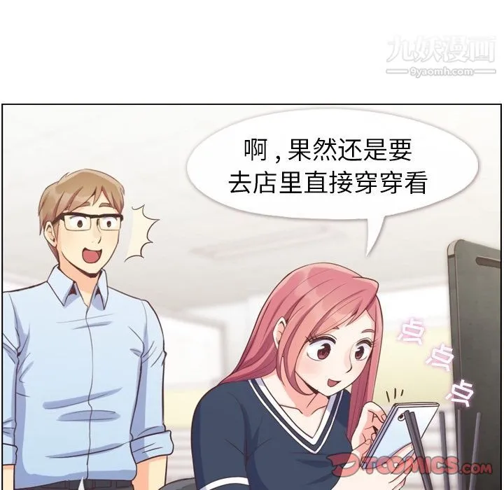 郑主任为何这样 第64话 第34页
