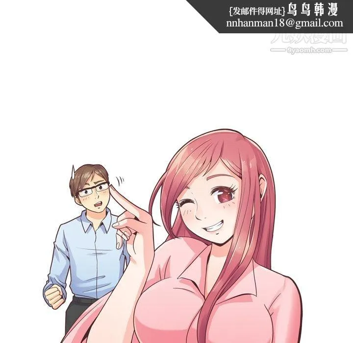 郑主任为何这样 第64话 第55页