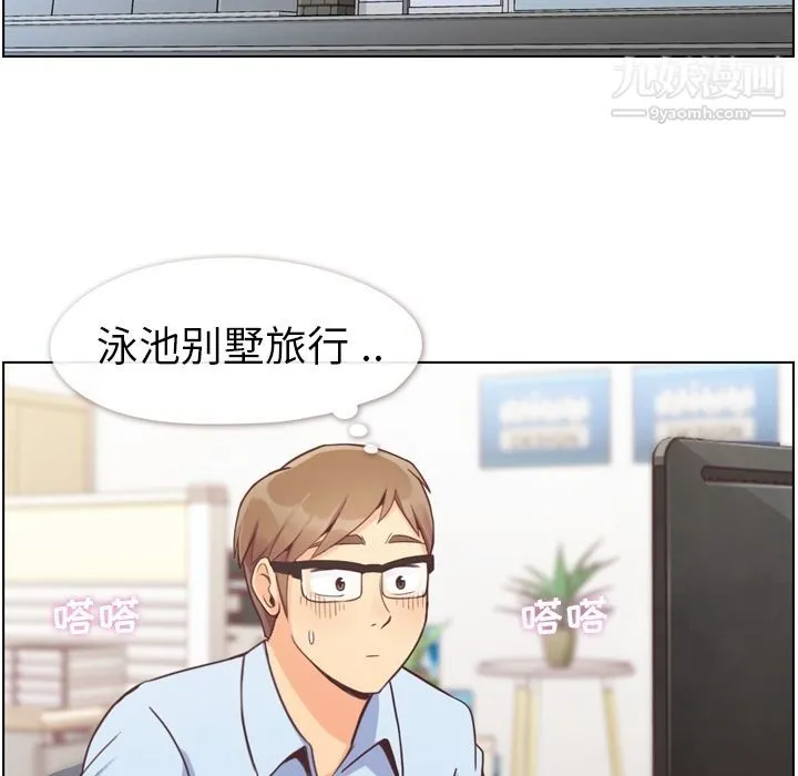 郑主任为何这样 第64话 第5页
