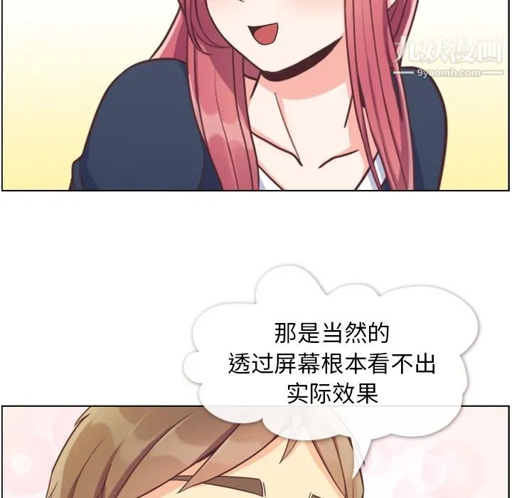 郑主任为何这样 第64话 第28页
