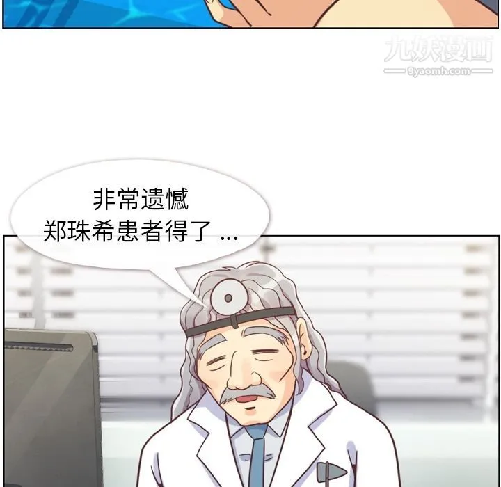 郑主任为何这样 第64话 第91页