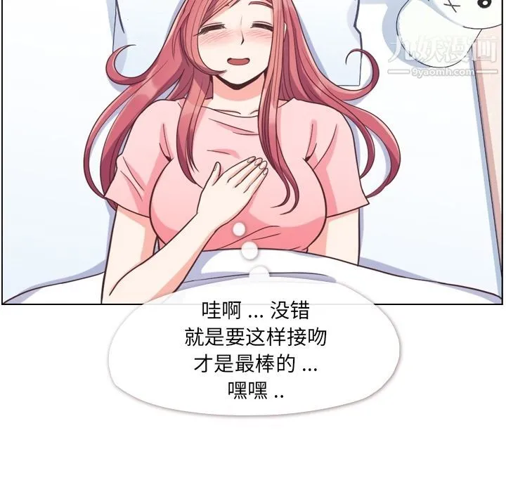 郑主任为何这样 第64话 第77页