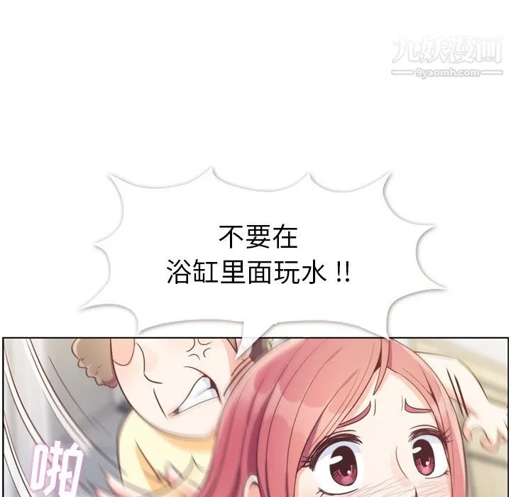 郑主任为何这样 第64话 第85页