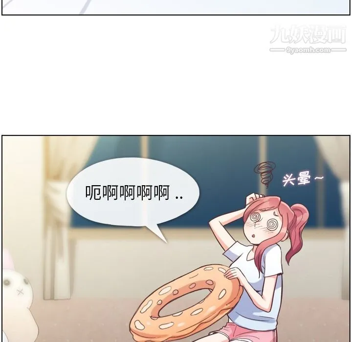 郑主任为何这样 第64话 第97页