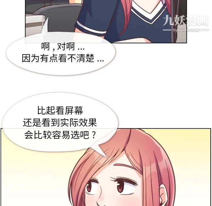 郑主任为何这样 第64话 第27页