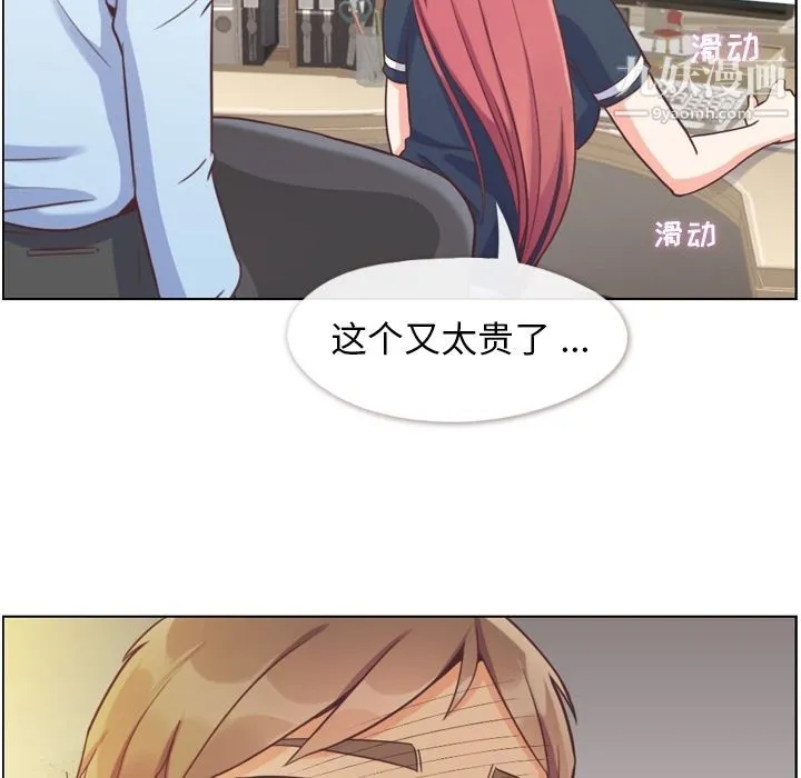 郑主任为何这样 第64话 第24页