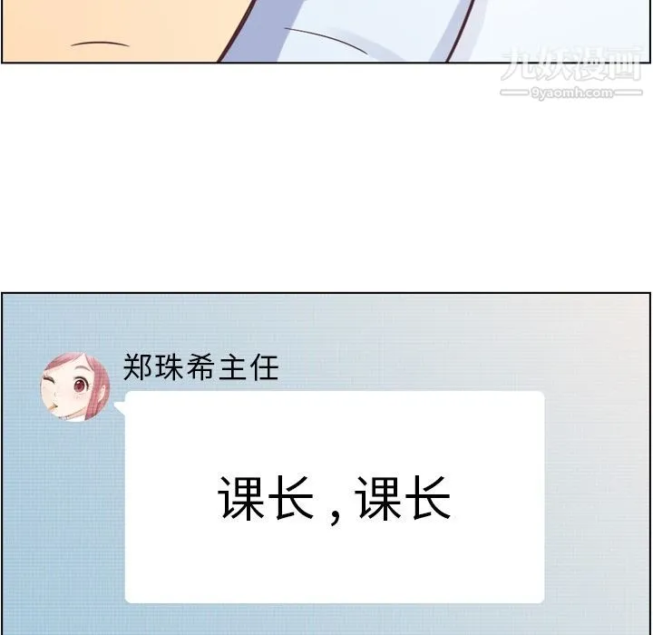 郑主任为何这样 第64话 第43页