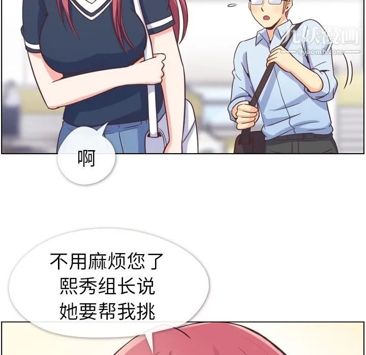 郑主任为何这样 第64话 第36页