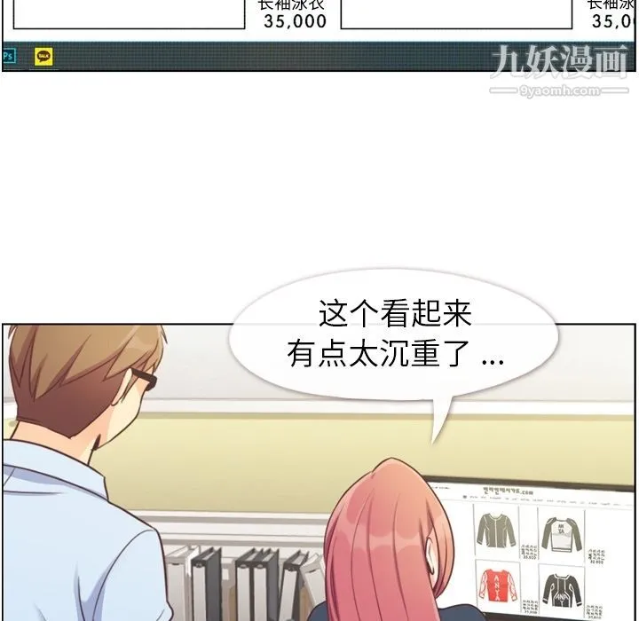 郑主任为何这样 第64话 第23页