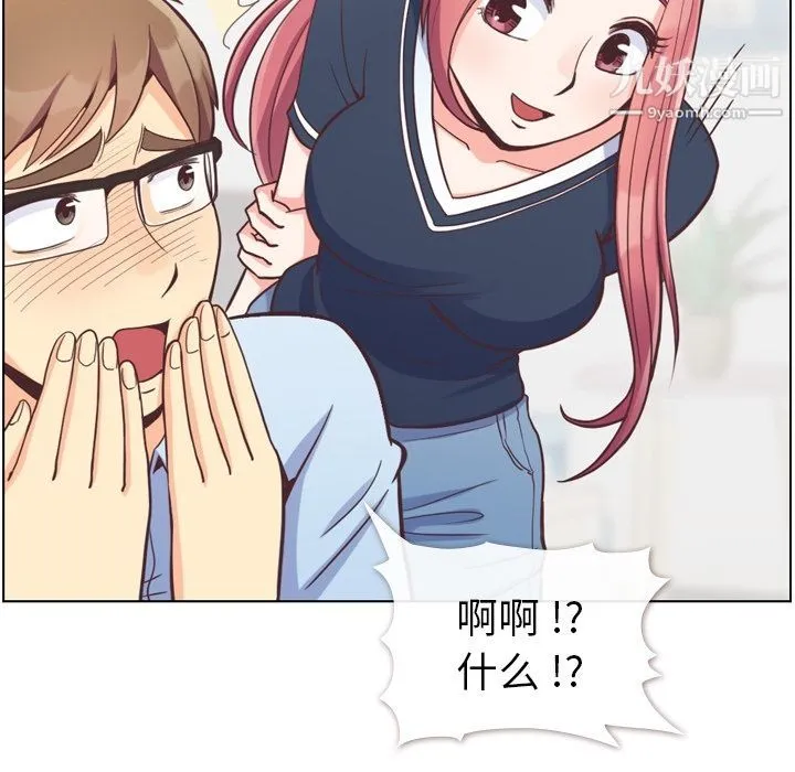 郑主任为何这样 第64话 第12页