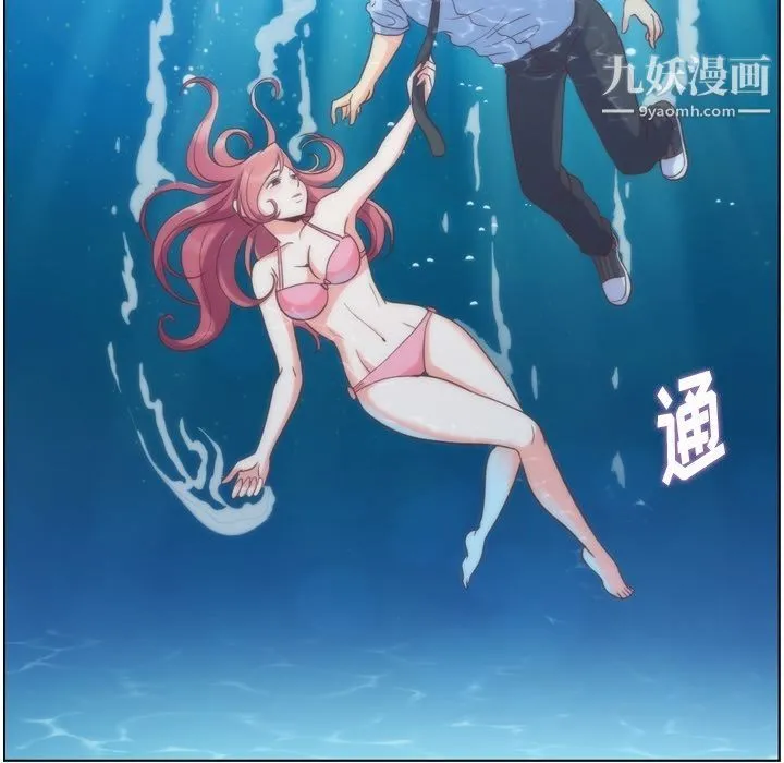 郑主任为何这样 第64话 第72页