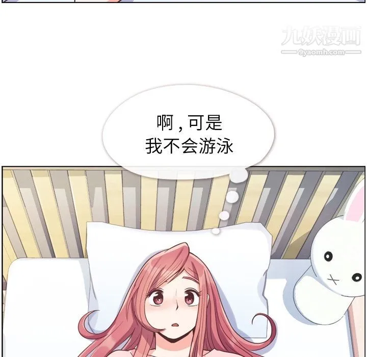 郑主任为何这样 第64话 第79页