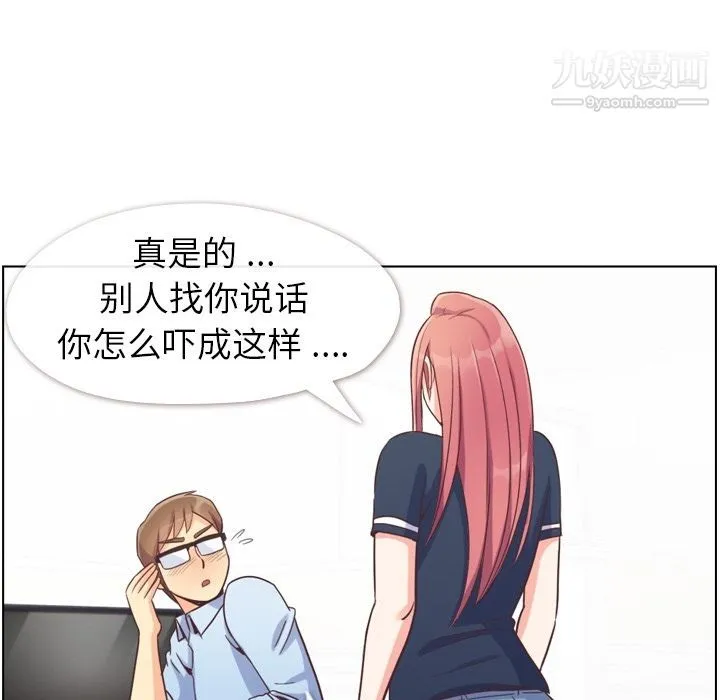 郑主任为何这样 第64话 第13页