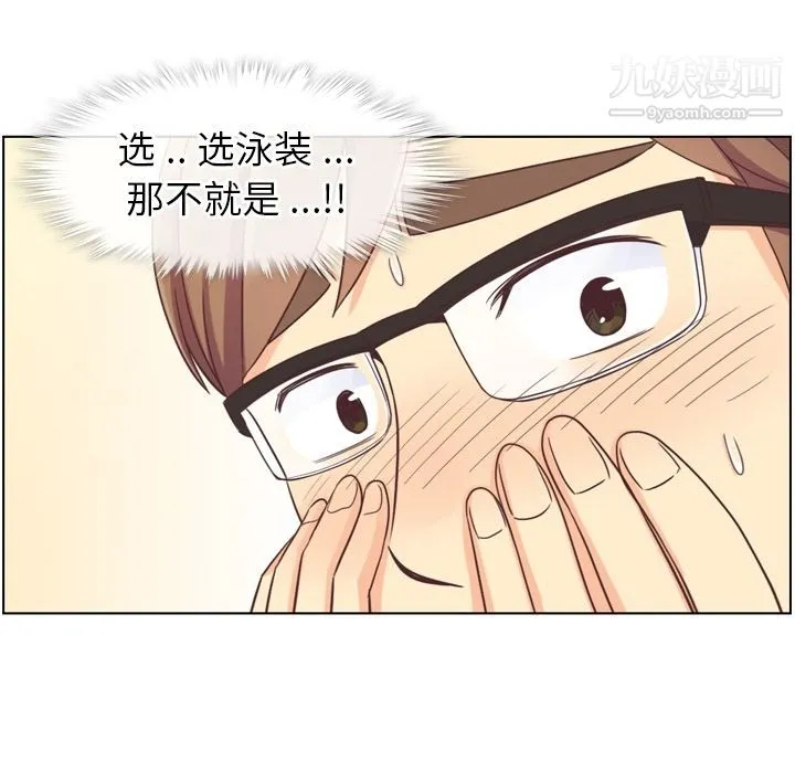 郑主任为何这样 第64话 第16页