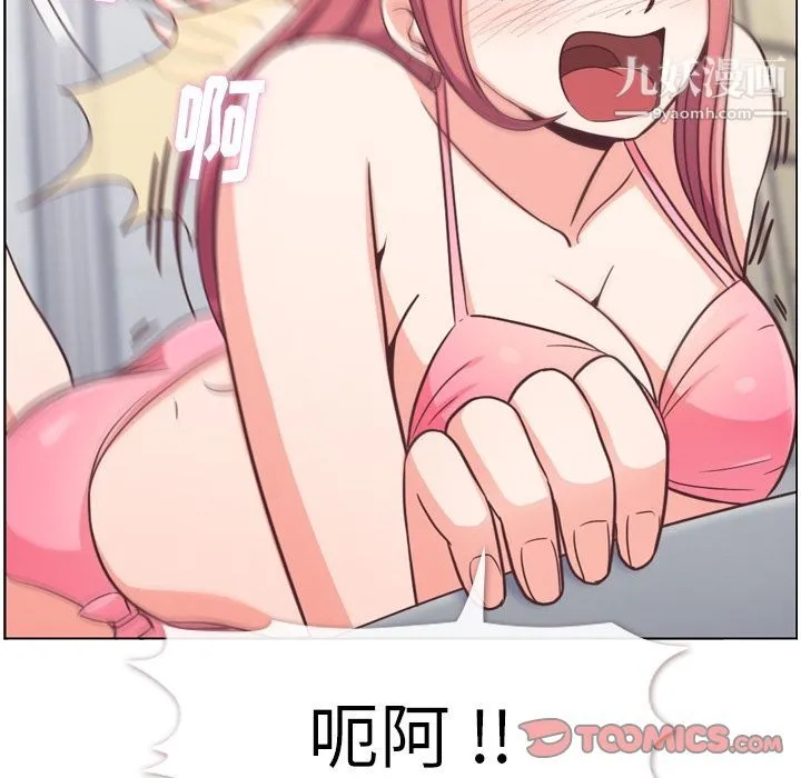 郑主任为何这样 第64话 第86页
