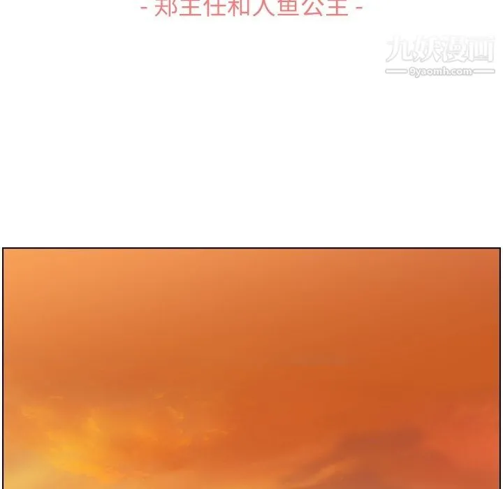 郑主任为何这样 第64话 第57页