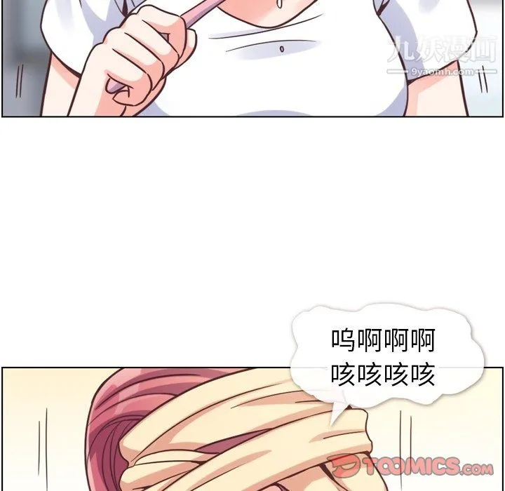 郑主任为何这样 第88话 第45页