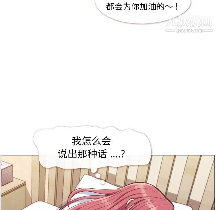 郑主任为何这样 第88话 第53页