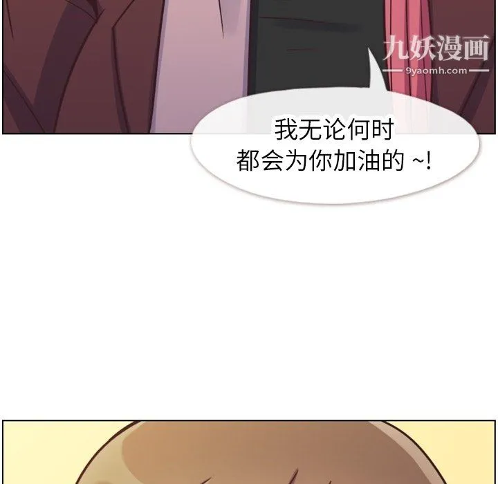 郑主任为何这样 第88话 第12页