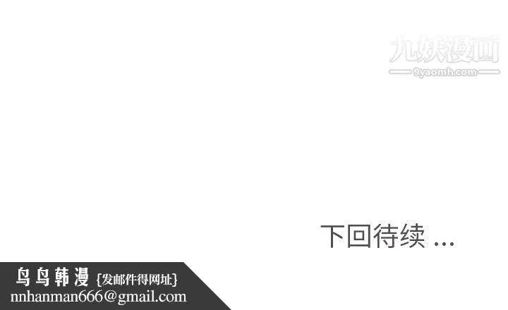 郑主任为何这样 第88话 第122页