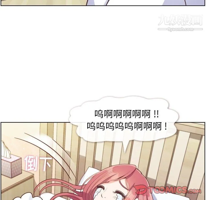 郑主任为何这样 第88话 第69页