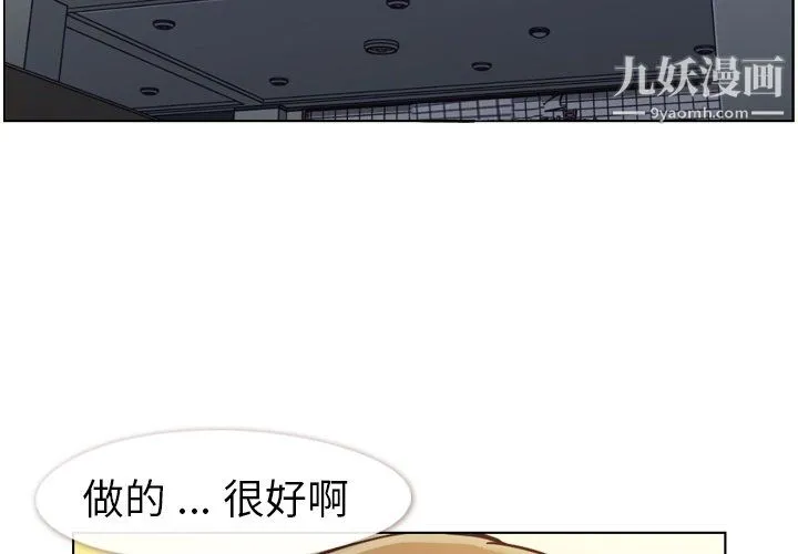 郑主任为何这样 第88话 第2页