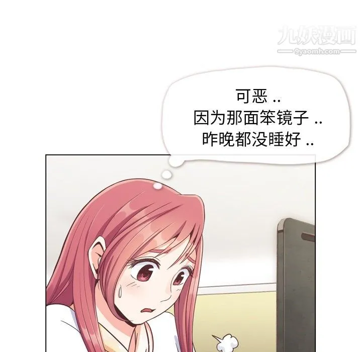 郑主任为何这样 第88话 第72页