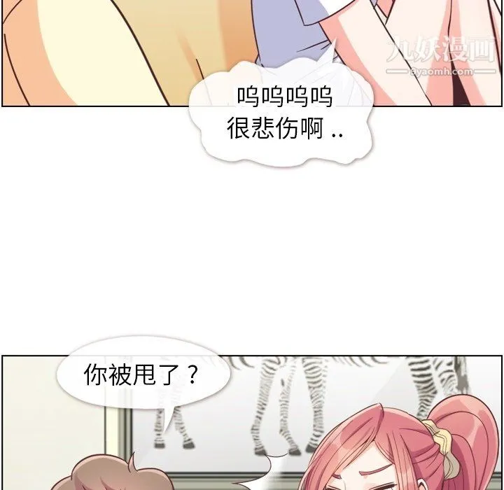 郑主任为何这样 第88话 第31页