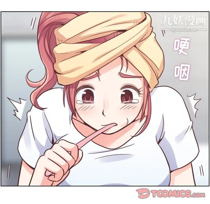 郑主任为何这样 第88话 第39页