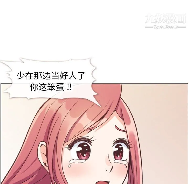 郑主任为何这样 第88话 第65页