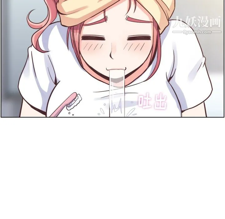 郑主任为何这样 第88话 第42页