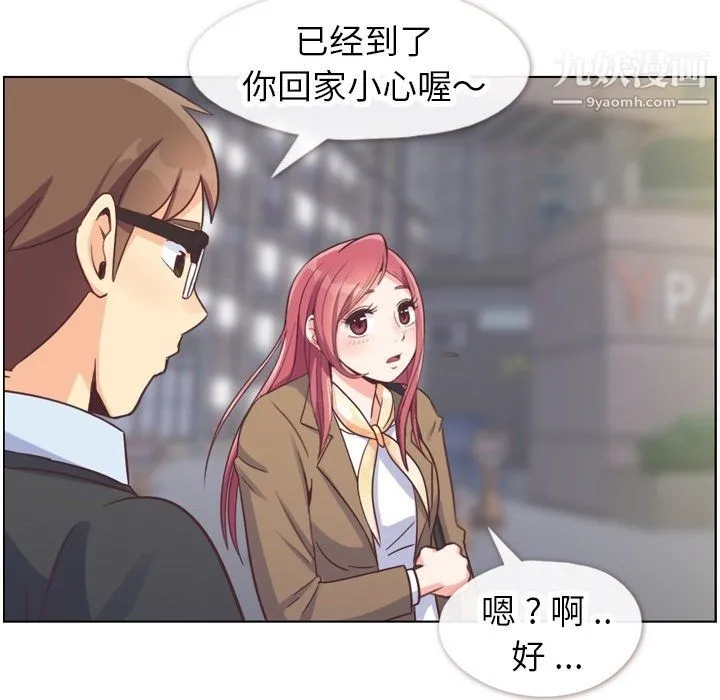 郑主任为何这样 第88话 第95页