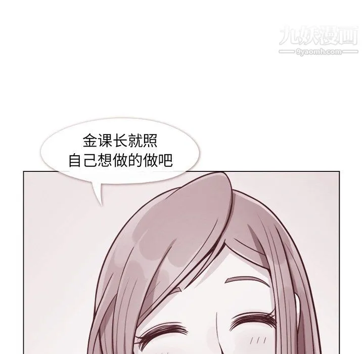 郑主任为何这样 第88话 第103页