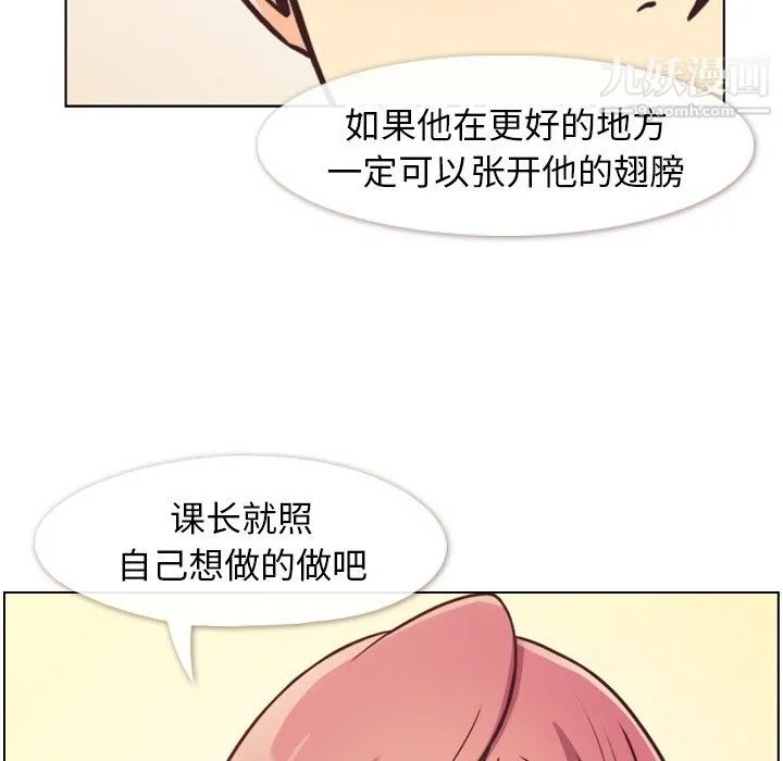 郑主任为何这样 第88话 第10页
