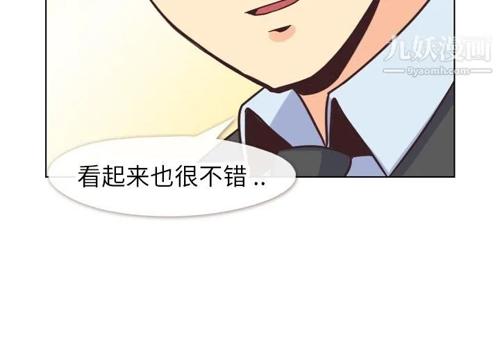郑主任为何这样 第88话 第4页