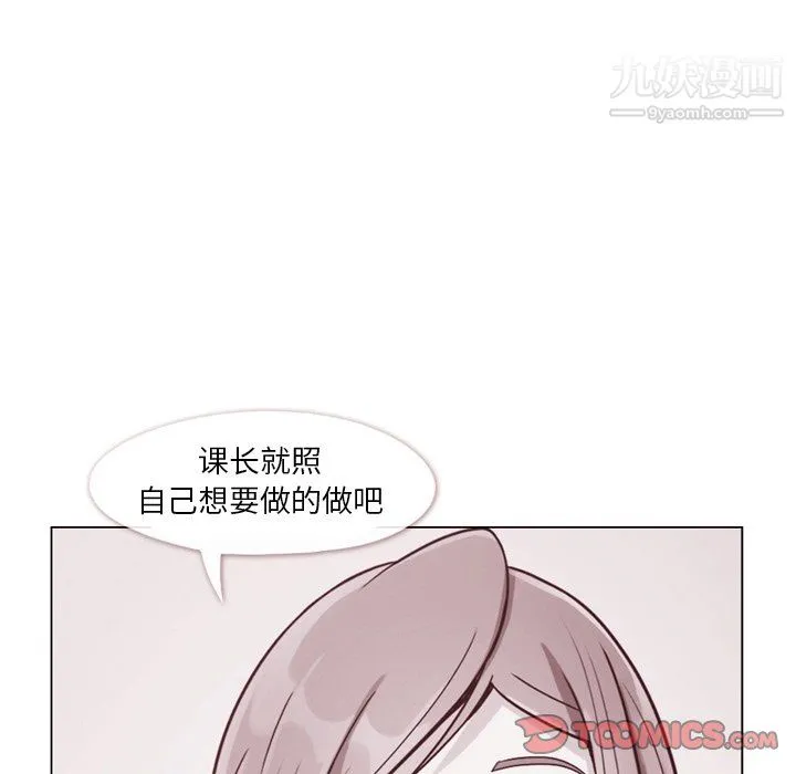 郑主任为何这样 第88话 第51页