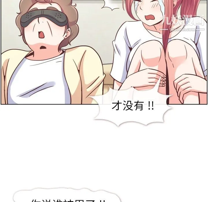 郑主任为何这样 第88话 第32页