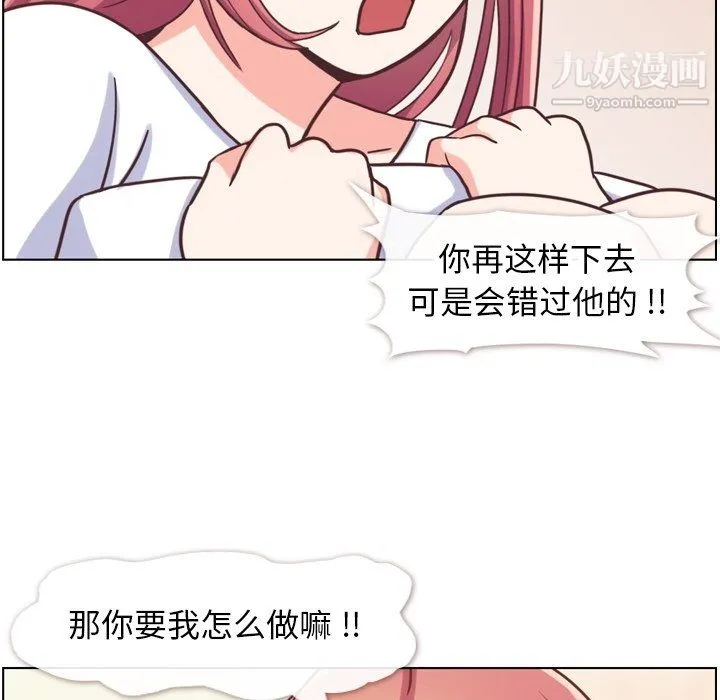 郑主任为何这样 第88话 第66页