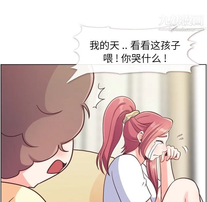 郑主任为何这样 第88话 第30页