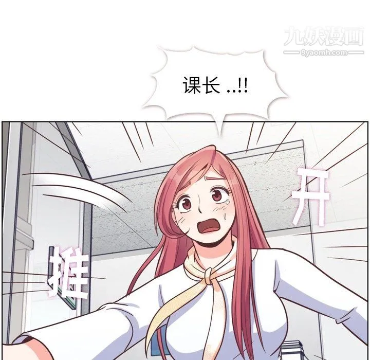 郑主任为何这样 第88话 第84页