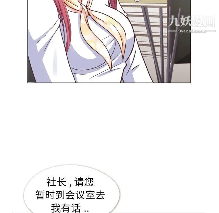 郑主任为何这样 第88话 第73页