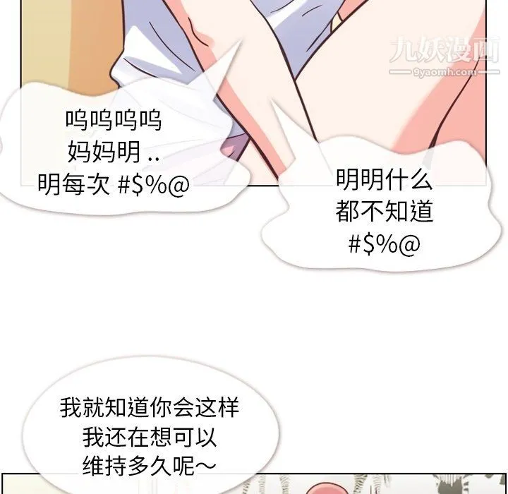 郑主任为何这样 第88话 第34页