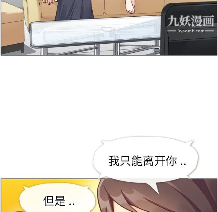 郑主任为何这样 第88话 第24页