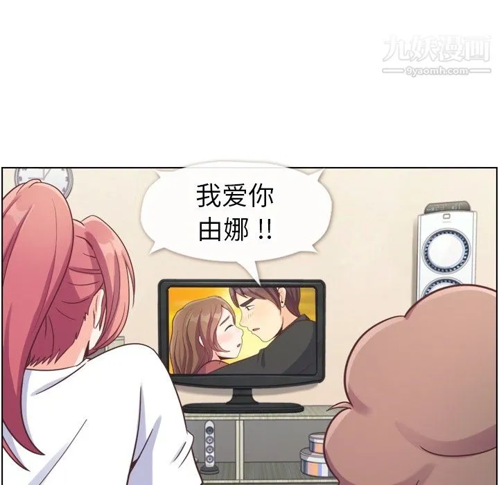 郑主任为何这样 第88话 第26页