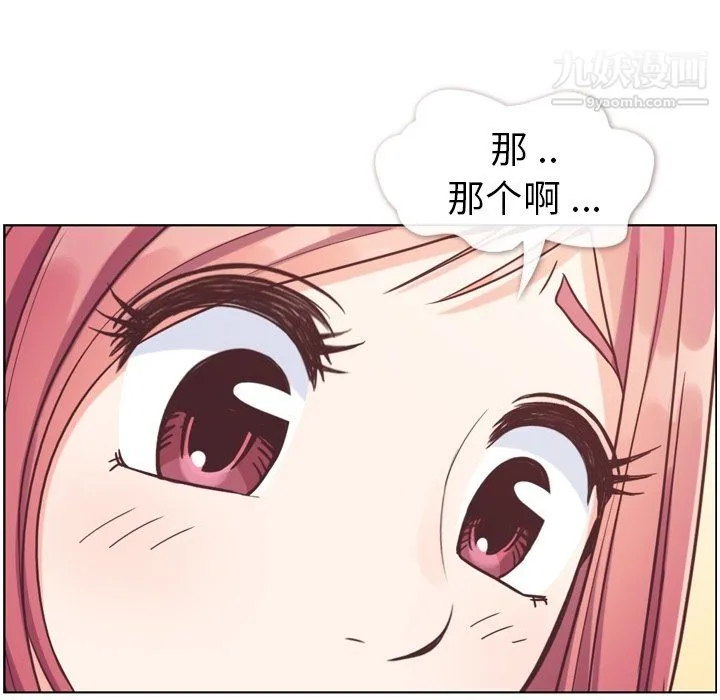 郑主任为何这样 第88话 第102页