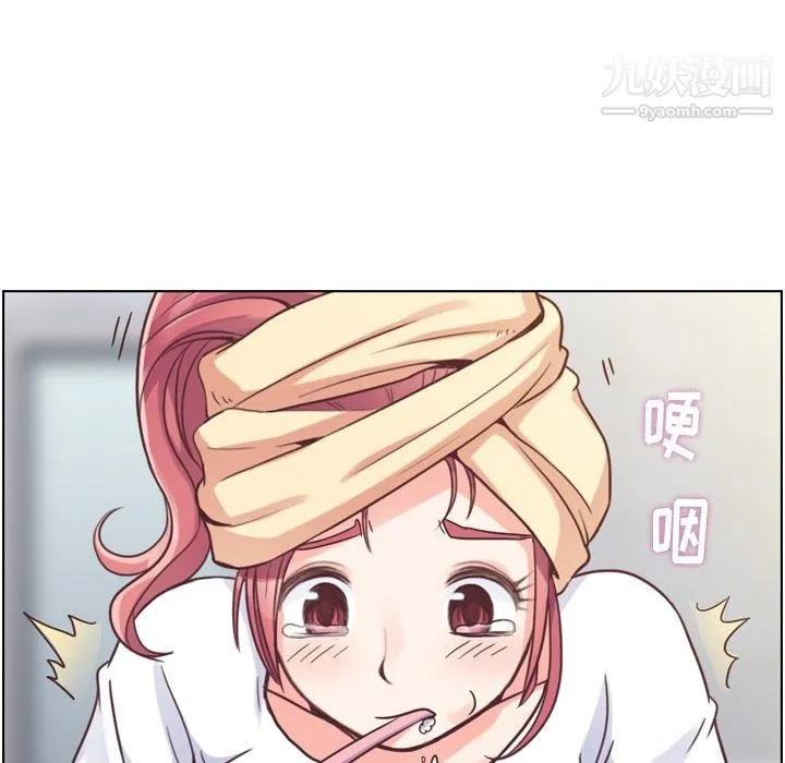郑主任为何这样 第88话 第44页