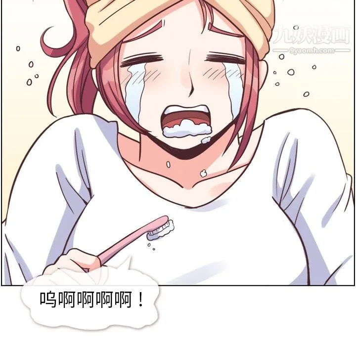 郑主任为何这样 第88话 第46页