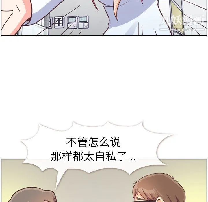 郑主任为何这样 第88话 第85页
