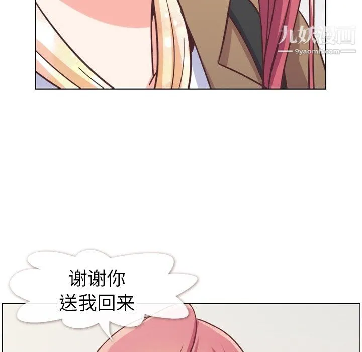 郑主任为何这样 第88话 第106页
